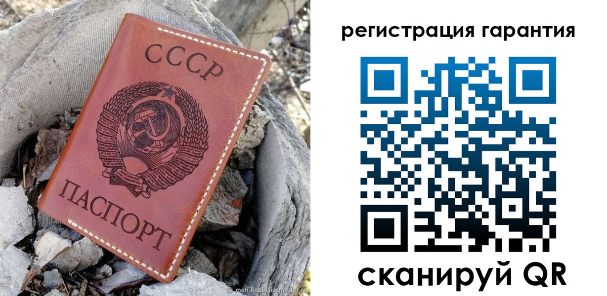прописка в Петров Вале