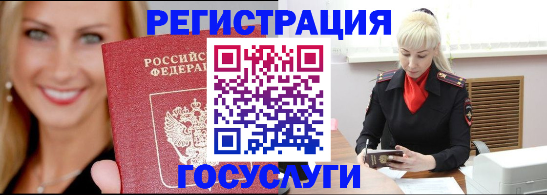 временная регистрация поиск в Петров Вале