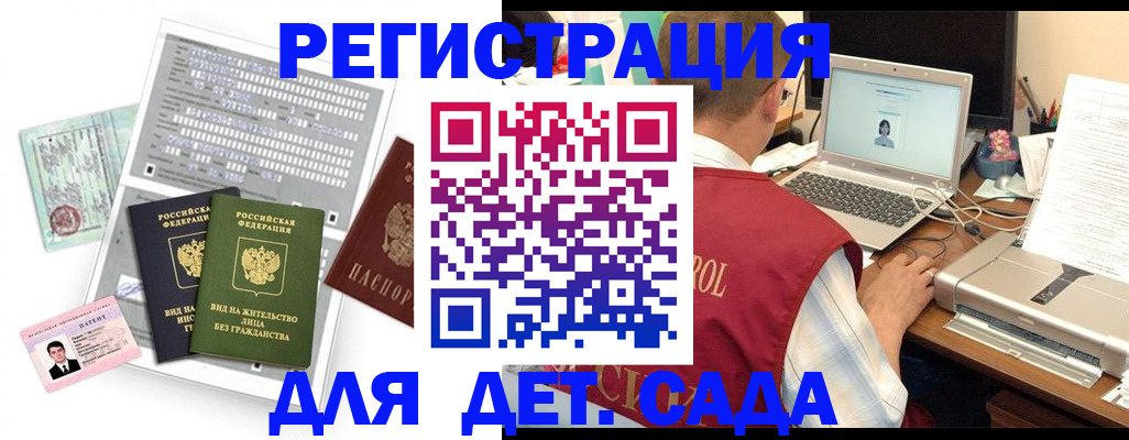 прописка для кредита в Петров Вале