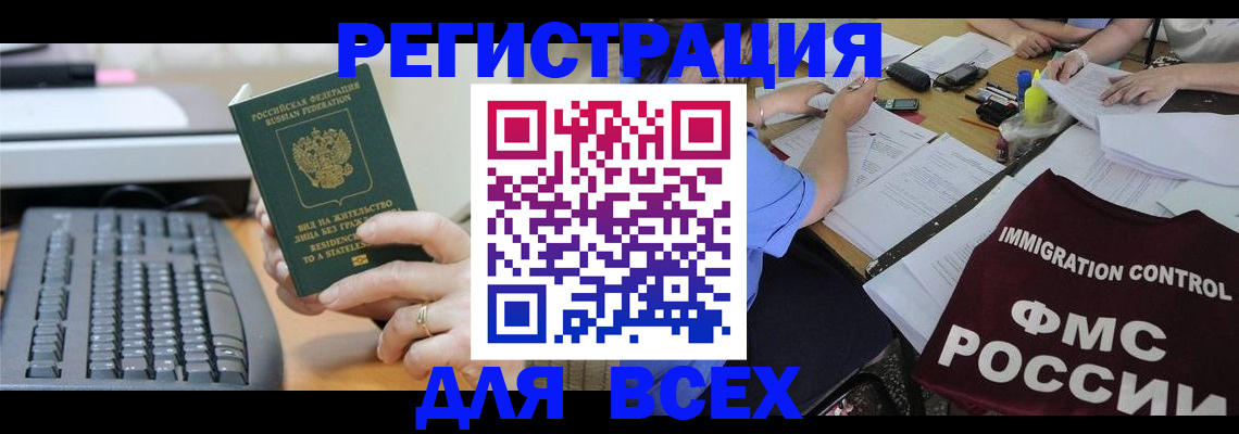 временная регистрация законно в Петров Вале