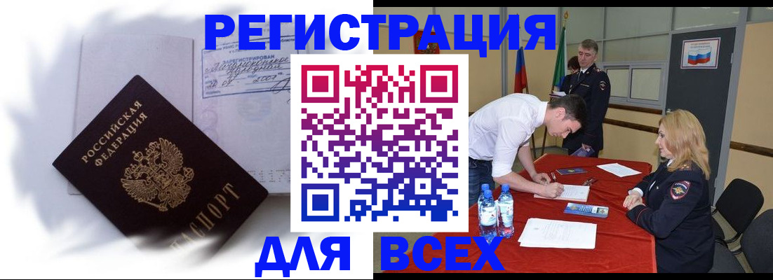 временная регистрация надежно в Петров Вале
