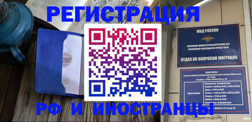 прописка для военкомата в Петров Вале