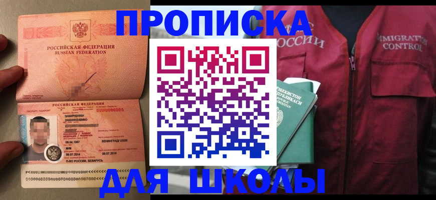 прописка штамп в Петров Вале