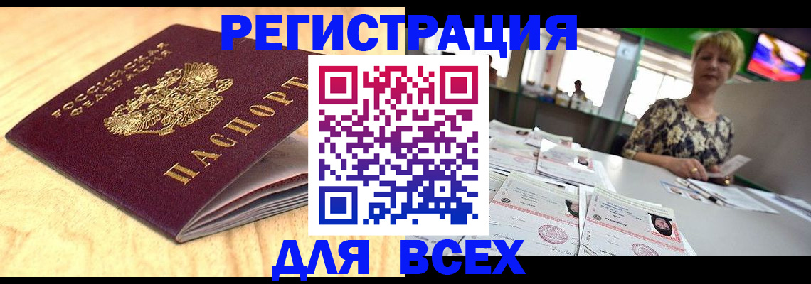 временная регистрация законно в Петров Вале