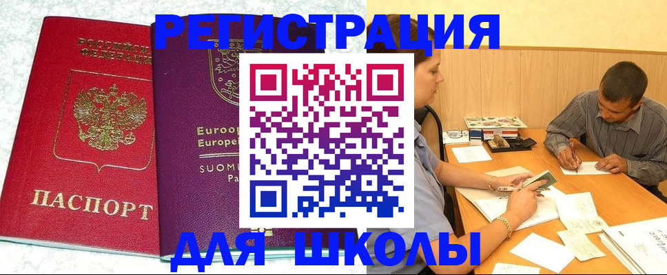 прописка штамп в Петров Вале